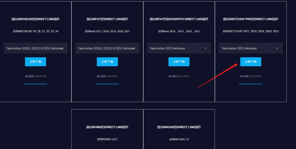 Twinmotion與SkechUp的完美交互：是否有插件可供優化？ - BIM,Reivt中文網