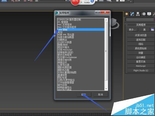 如何解決3dsmax導入模型后無法顯示的問題？ - BIM,Reivt中文網