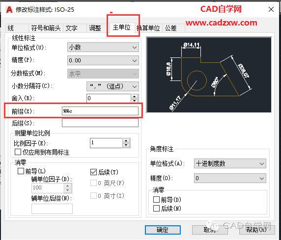 如何在CAD2020中使用直徑符號 - BIM,Reivt中文網
