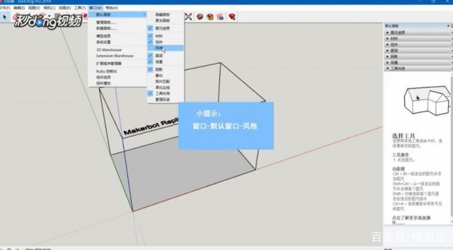 草圖大師的參考線設置方法及sketchup參考線設置技巧 - BIM,Reivt中文網