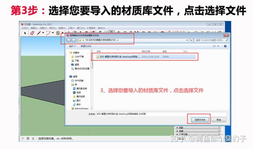如何優(yōu)化SU材質(zhì)庫的導(dǎo)入方法 - BIM,Reivt中文網(wǎng)