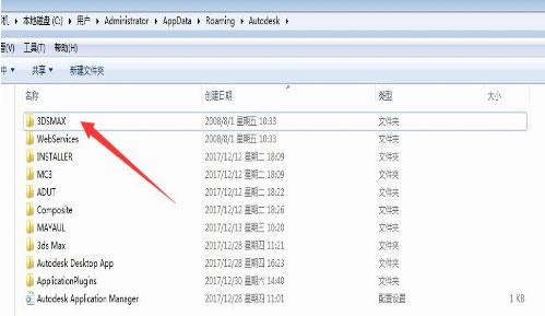如何解決3Dmax打開后顯示“未將對(duì)象引用設(shè)置到對(duì)象的實(shí)例”和無(wú)響應(yīng)問(wèn)題 - BIM,Reivt中文網(wǎng)