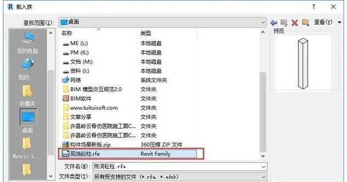 如何在Revit中加載混凝土矩形柱？ - BIM,Reivt中文網(wǎng)