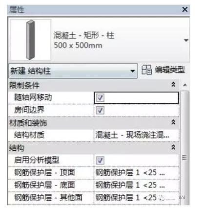如何在Revit中進行柱子的放置