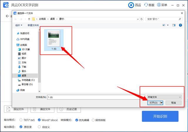 如何提取圖片中的字體？-掌握SU技巧 - BIM,Reivt中文網