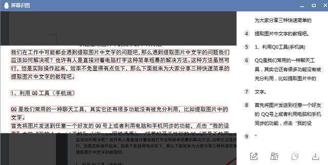 如何提取圖片中的字體？-掌握SU技巧 - BIM,Reivt中文網