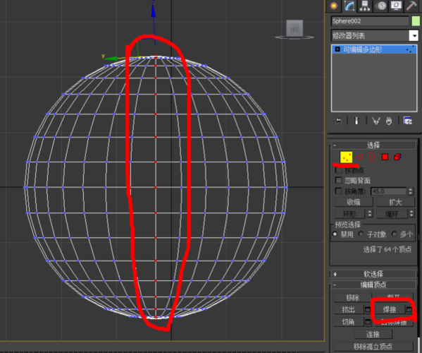 如何在3DMax中將鏡像后的模型焊接在一起？(3DMax模型庫) - BIM,Reivt中文網
