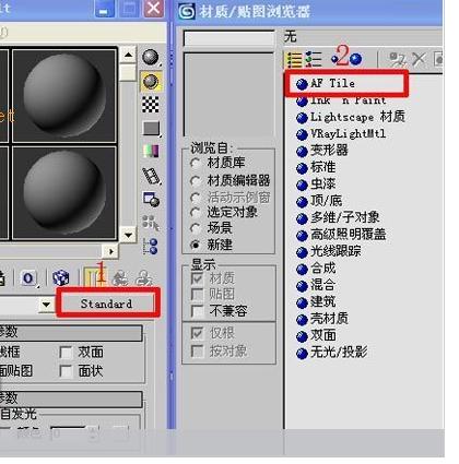 如何增加3DMAX材質球數量以滿足需求？(在哪里打開3DMAX材質球) - BIM,Reivt中文網