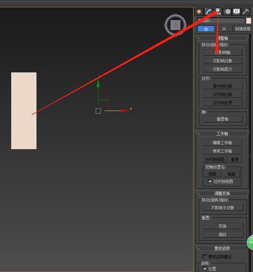如何在3DMAX中調(diào)出移動(dòng)坐標(biāo)軸并使物體保持靜止 - BIM,Reivt中文網(wǎng)