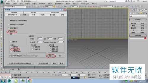 使用3DMax導入圖片的方法 使用3DMax導入圖片的方法 - BIM,Reivt中文網