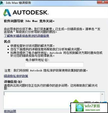 如何有效解決3dmax頻繁閃退的問題？ - BIM,Reivt中文網