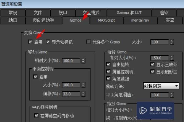 如何調出3DMAX移動坐標軸？ - BIM,Reivt中文網