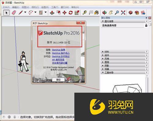 如何在SketchUp中有效復制圖形？ - BIM,Reivt中文網