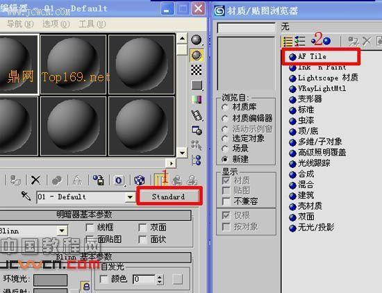如何擴充3DMAX材質球的數量？ - BIM,Reivt中文網