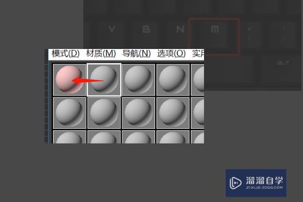 如何擴充3DMAX材質球的數量？ - BIM,Reivt中文網