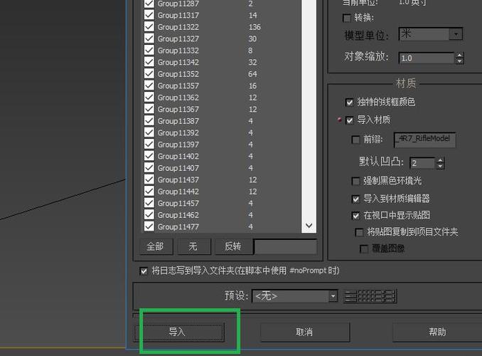 ZBrush導入3DMAX模型的具體操作教程 - BIM,Reivt中文網