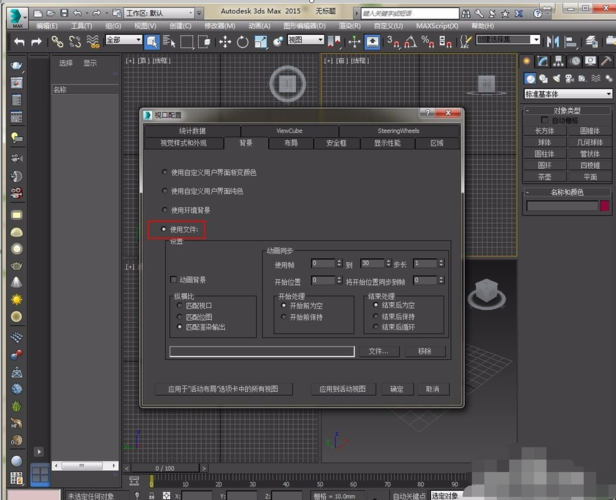 如何在3dmax中打開(kāi)參考圖？ - BIM,Reivt中文網(wǎng)