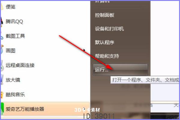 如何正確卸載3DMAX并徹底刪除舊版本？教你更換新版本的方法 - BIM,Reivt中文網(wǎng)