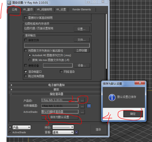 如何正確安裝Vray插件？ - BIM,Reivt中文網