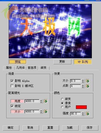 3DMax特效制作：將特效渲染為AVI格式視頻的方法 - BIM,Reivt中文網