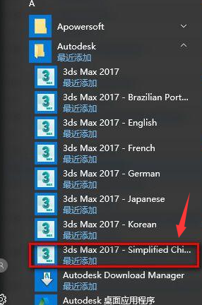 為什么3dmax沒有中文版本？如何將其設置為中文版？ - BIM,Reivt中文網
