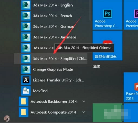 為什么3dmax沒有中文版本？如何將其設置為中文版？ - BIM,Reivt中文網