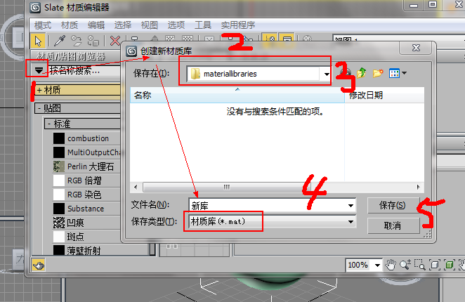 如何在3DMAX中打開MAT格式文件？MAT格式的文件是什么？ - BIM,Reivt中文網