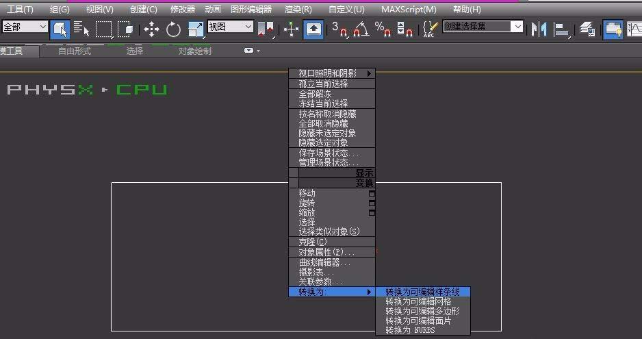 如何使用3Dmax中的輪廓命令？ - BIM,Reivt中文網(wǎng)