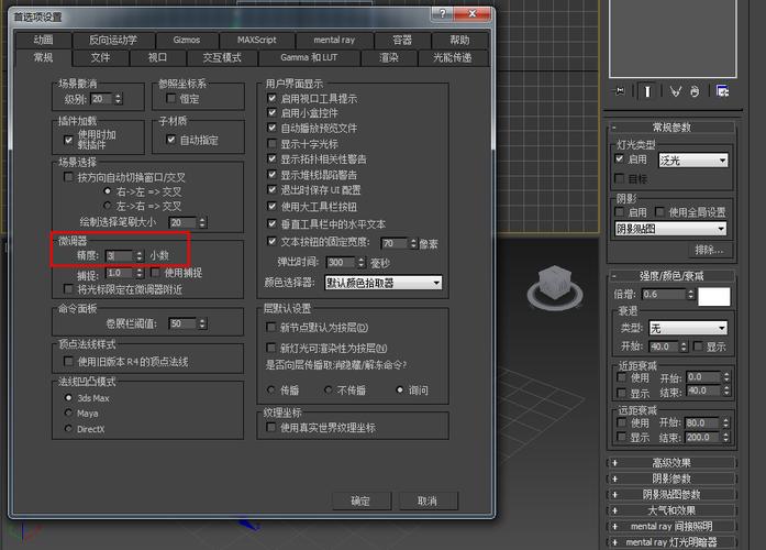 如何在3DMax中設置泛光燈？ - BIM,Reivt中文網