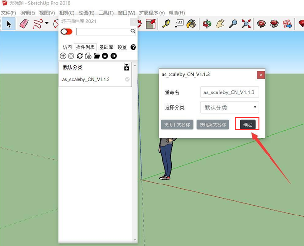 如何在SketchUp中安裝和使用ToolsOnSurface插件 - BIM,Reivt中文網