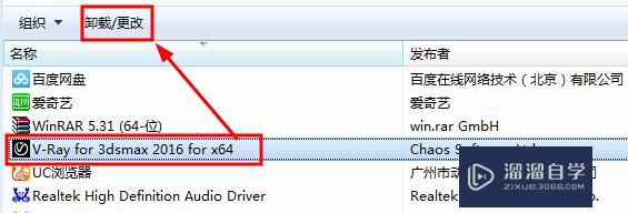 如何完全刪除和卸載3dmax中的Vray渲染器？ - BIM,Reivt中文網