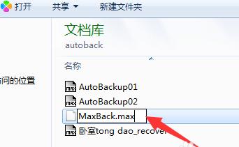 如何在3DMAX2018崩潰后恢復(fù)未保存的文件 - BIM,Reivt中文網(wǎng)