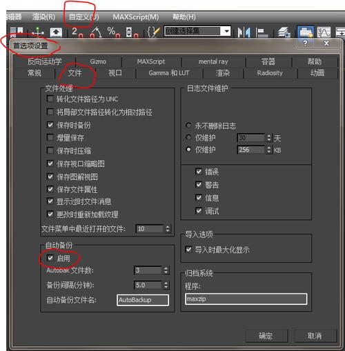 如何在3DMAX2018崩潰后恢復(fù)未保存的文件 - BIM,Reivt中文網(wǎng)