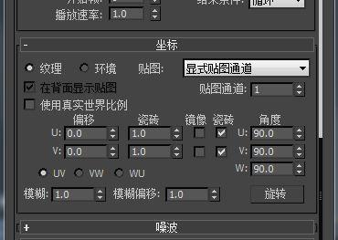 3Dmax水泥材質參數(shù)及設置方法 - BIM,Reivt中文網(wǎng)