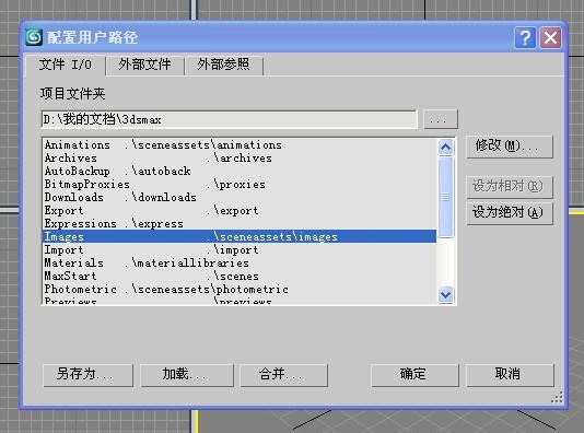 3Dmax水泥材質參數(shù)及設置方法 - BIM,Reivt中文網(wǎng)