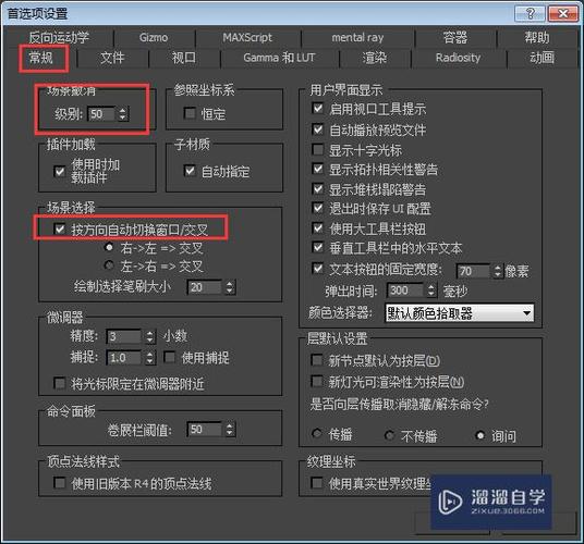 如何優化3DMax中的選擇和連接方法? - BIM,Reivt中文網