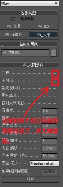 如何最優設置3DMAXvr的太陽光參數？ - BIM,Reivt中文網