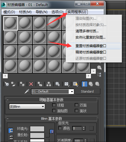 如何解決3dmax材質球用盡的問題 - BIM,Reivt中文網