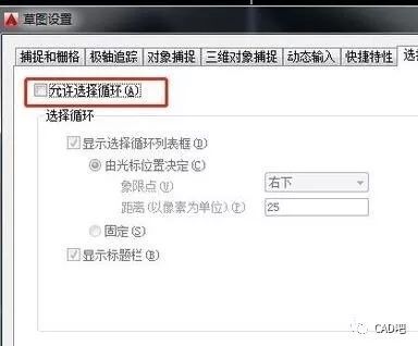 如何關閉CAD選擇集 - BIM,Reivt中文網