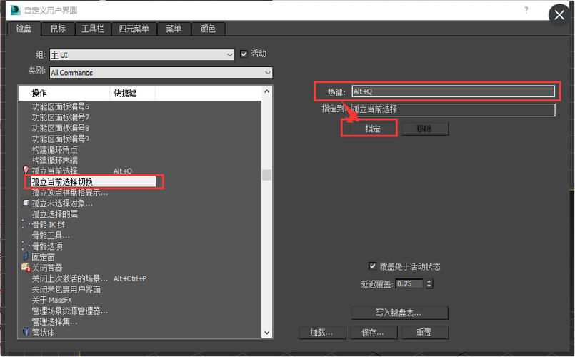 3Dmax取消孤立快捷鍵的方法是什么？ - BIM,Reivt中文網