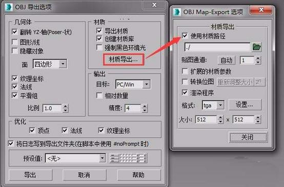 如何在3dmax導出OBJ時處理缺少貼圖的問題？ - BIM,Reivt中文網(wǎng)