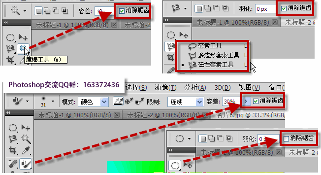 如何通過PS來消除圖像邊緣的鋸齒效果？ - BIM,Reivt中文網
