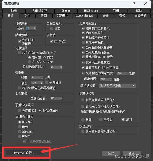 如何在3dmax中重置文件？ - BIM,Reivt中文網