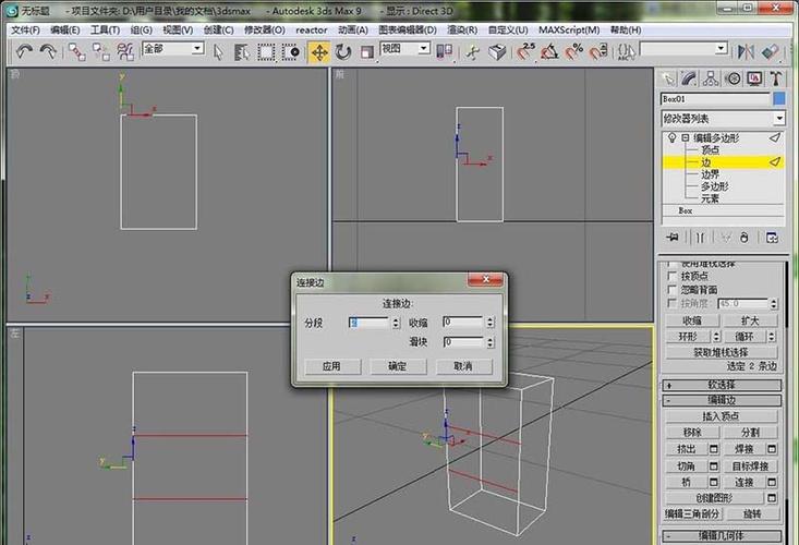 詳解3DMax建模中減少模型面數(shù)的方法，讓建模過程更加流暢 - BIM,Reivt中文網(wǎng)