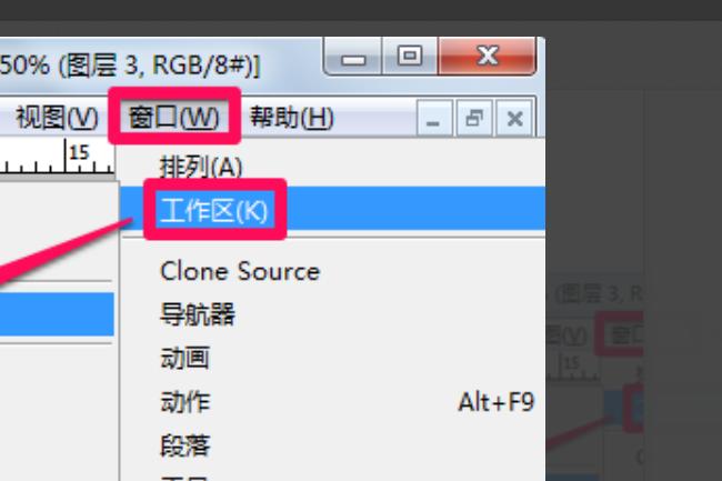如何恢復消失的PS右側工具欄？ - BIM,Reivt中文網