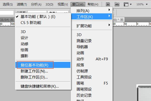 如何恢復消失的PS右側工具欄？ - BIM,Reivt中文網
