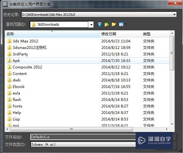 如何在3dmax中應(yīng)用模板加載呢？ - BIM,Reivt中文網(wǎng)