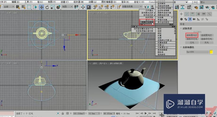 分析3DMax中不同類型的燈光模型對象 - BIM,Reivt中文網