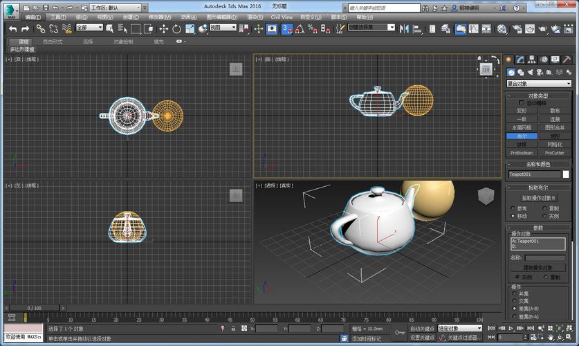 3DMAX中如何使用布爾運算？ - BIM,Reivt中文網