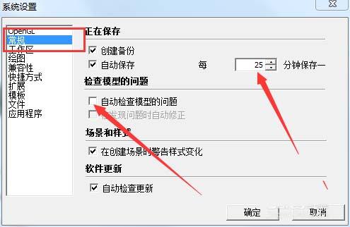 如何恢復Sketchup草圖大師軟件崩潰導致的丟失文件？ - BIM,Reivt中文網
